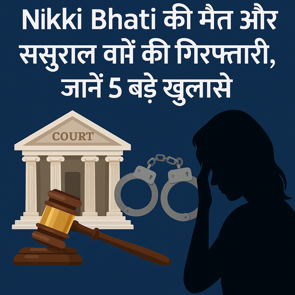 Noida Dowry Case: Nikki Bhati