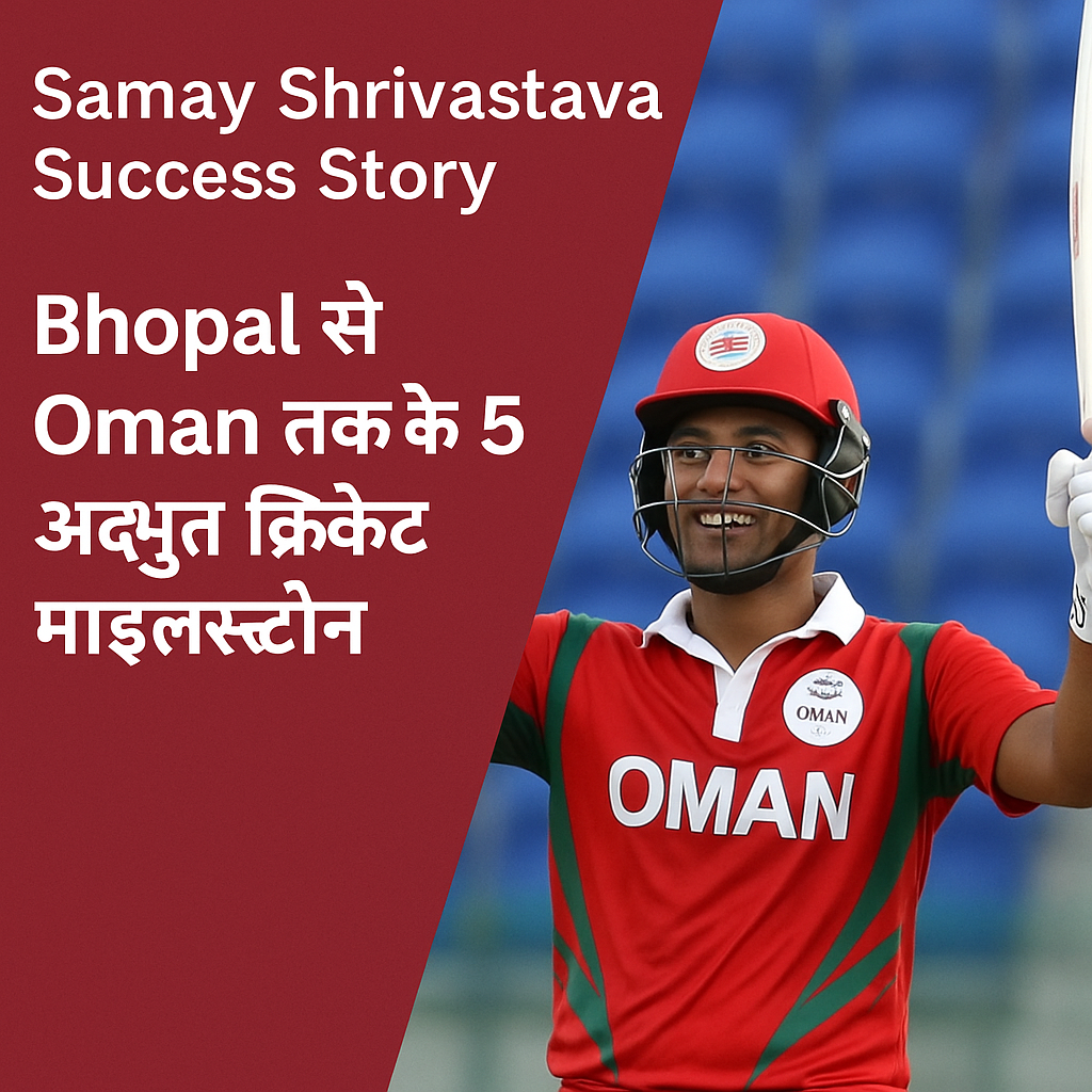 Samay Shrivastava Success Story: Bhopal से Oman तक का अद्भुत क्रिकेट सफर